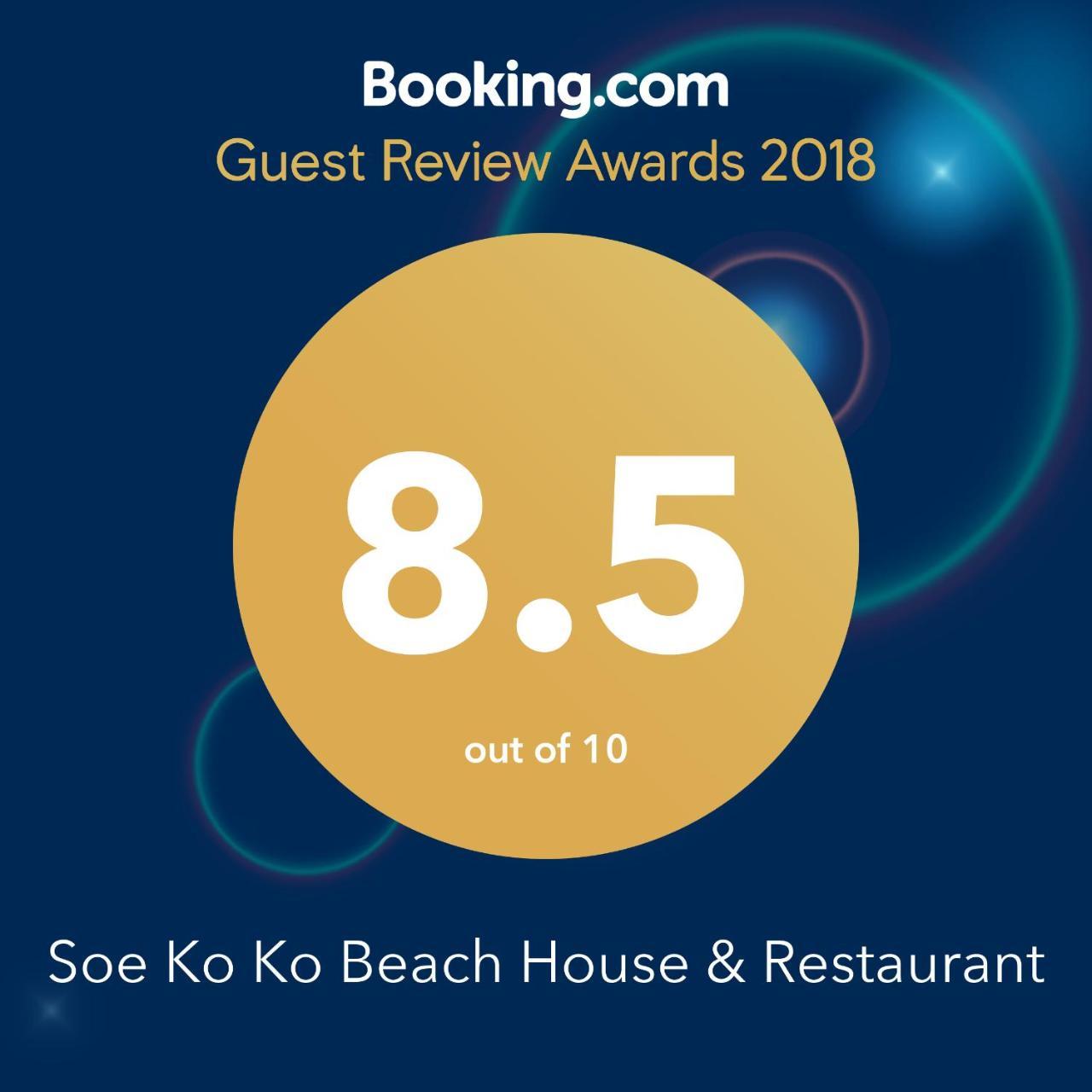 Soe Ko Ko Beach House & Restaurant Ngwesaung Exterior photo